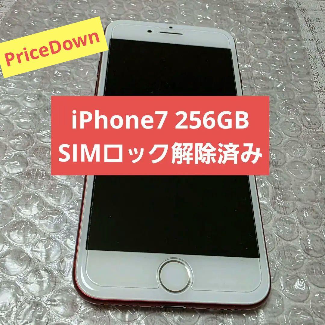 スマートフォン本体 Apple iPhone 7 (RED) 256GB Apple-iPhone-7-256GB-Rood - ComputerWinkelNissewaard.nl