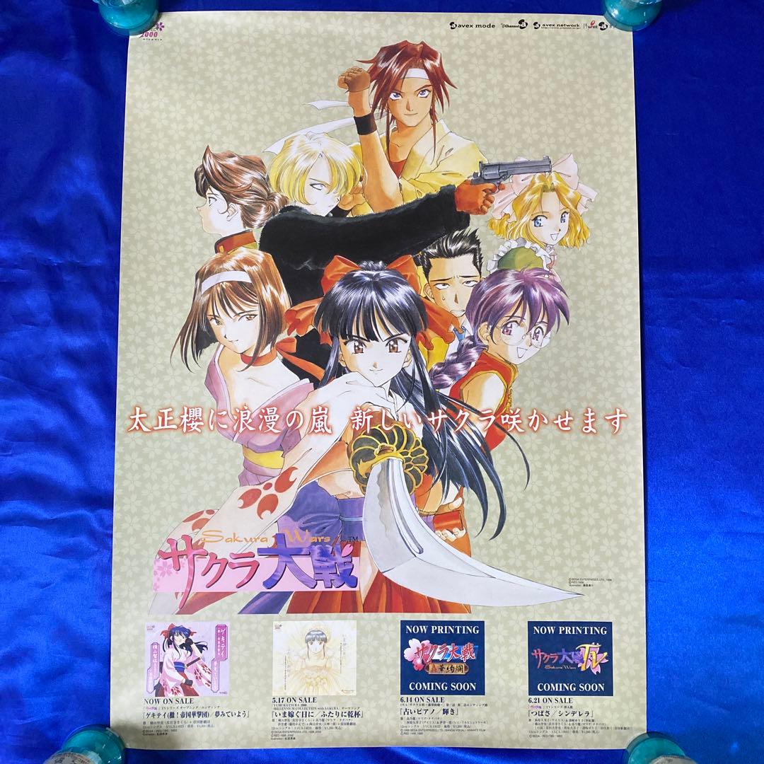 サクラ大戦 販促ポスター 藤島康介 - メルカリ