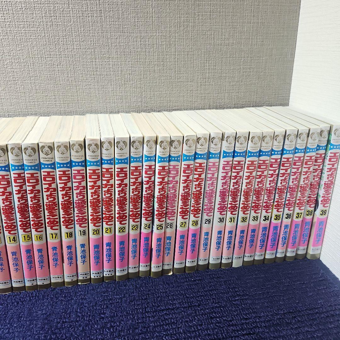 エロイカより愛をこめて 全巻セット bbc7