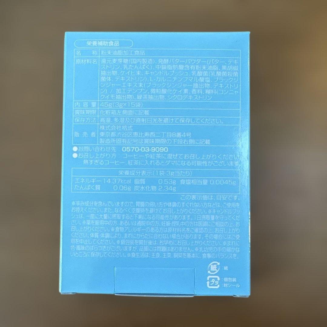 新品未開封✨M.C.Butter エムシーバター 15本入 4箱 - メルカリ