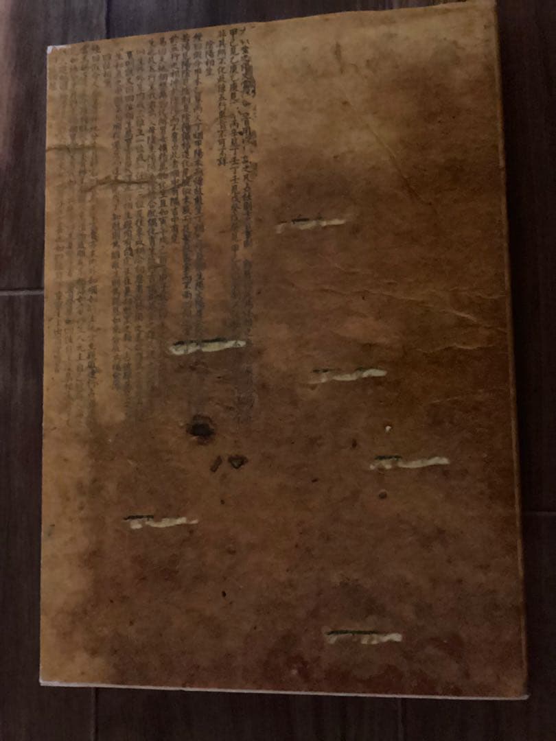 六爻断易　子の巻