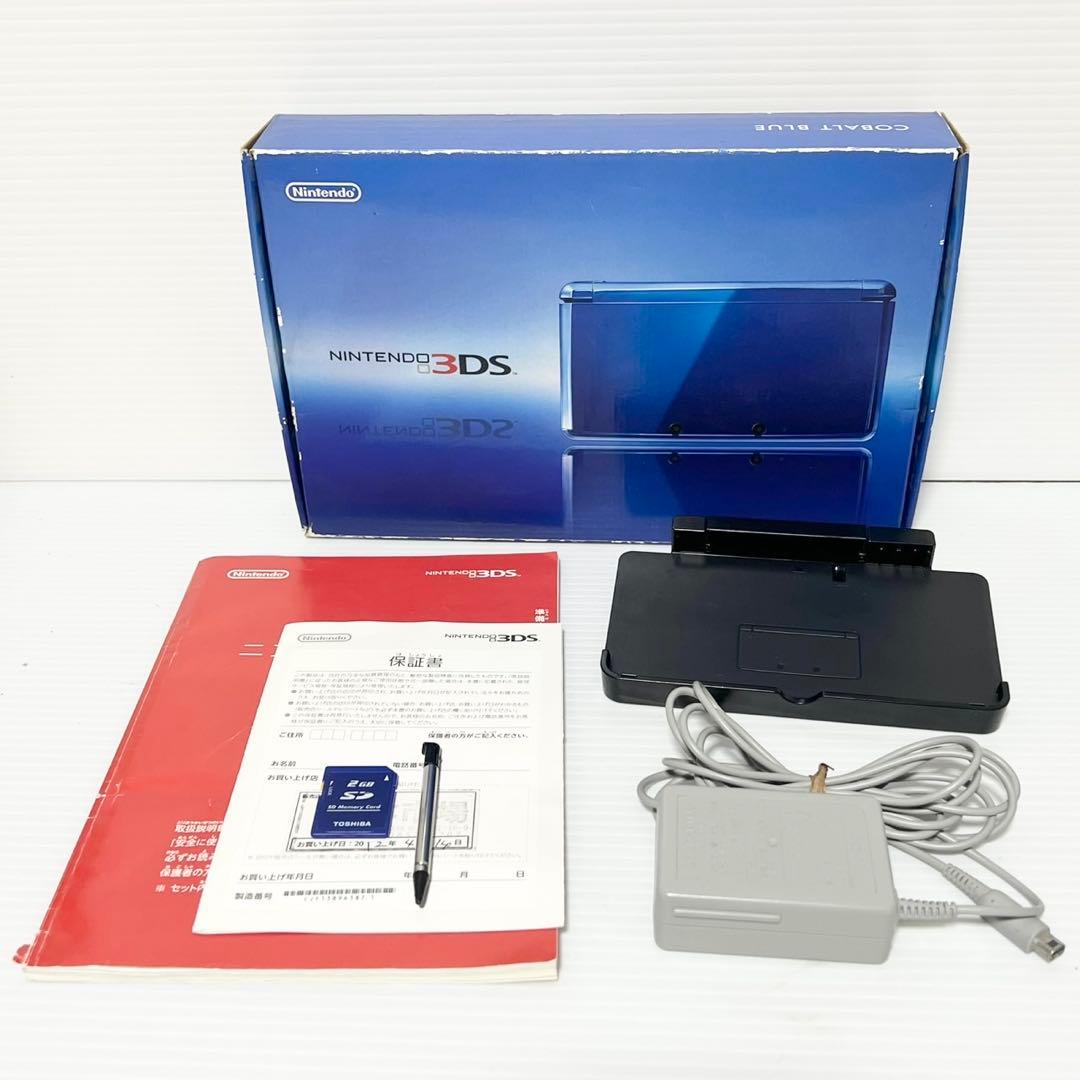 任天堂 ニンテンドー 3DS 本体 コバルトブルー タッチペン 充電器 箱