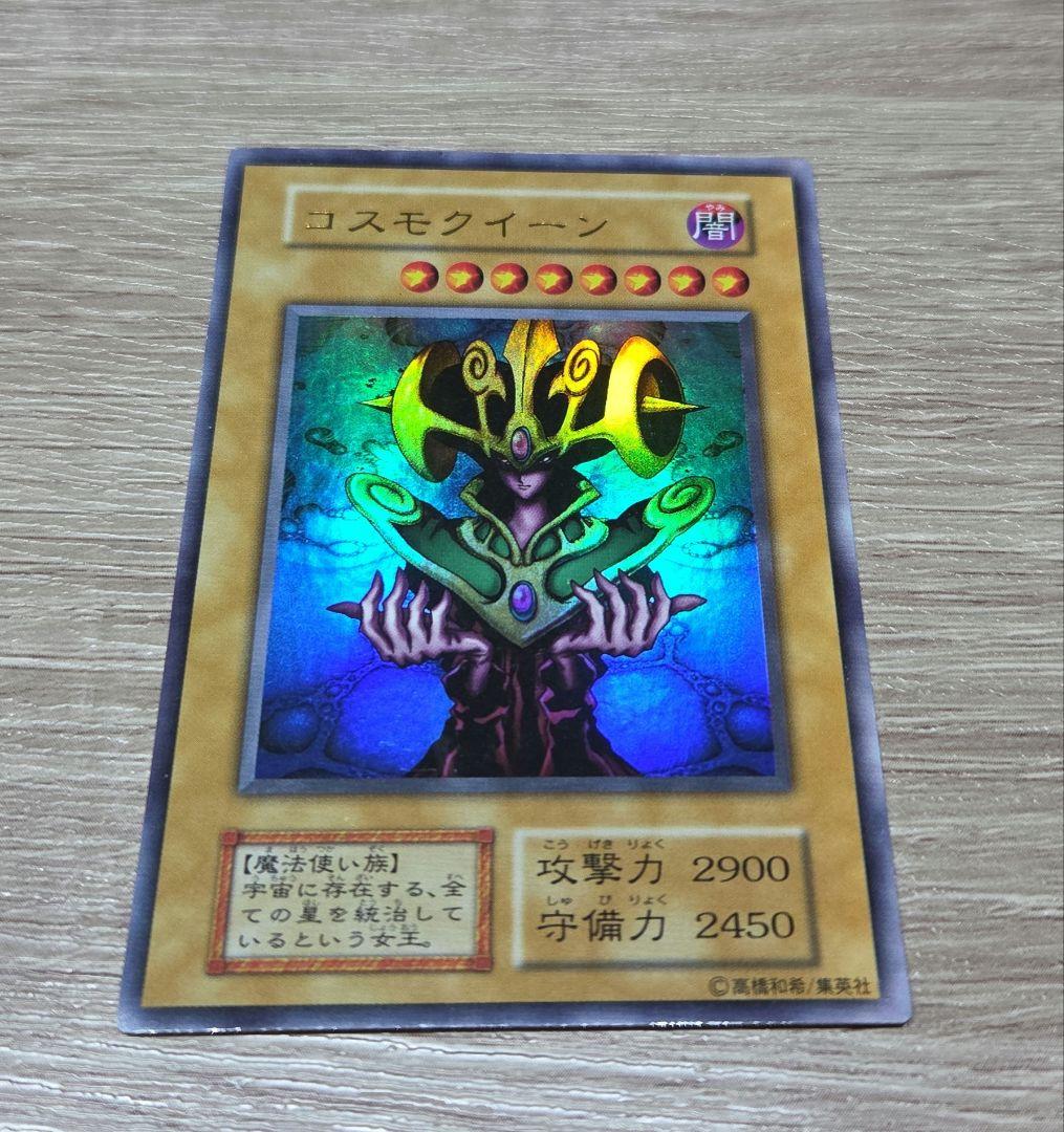 遊戯王OCG カード】コスモクイーン 旧 - メルカリ