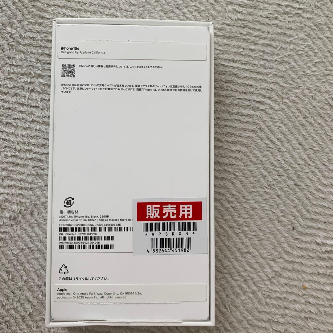 Apple iPhone16e 本体 (背面ひび割れ) ジャンク - メルカリ