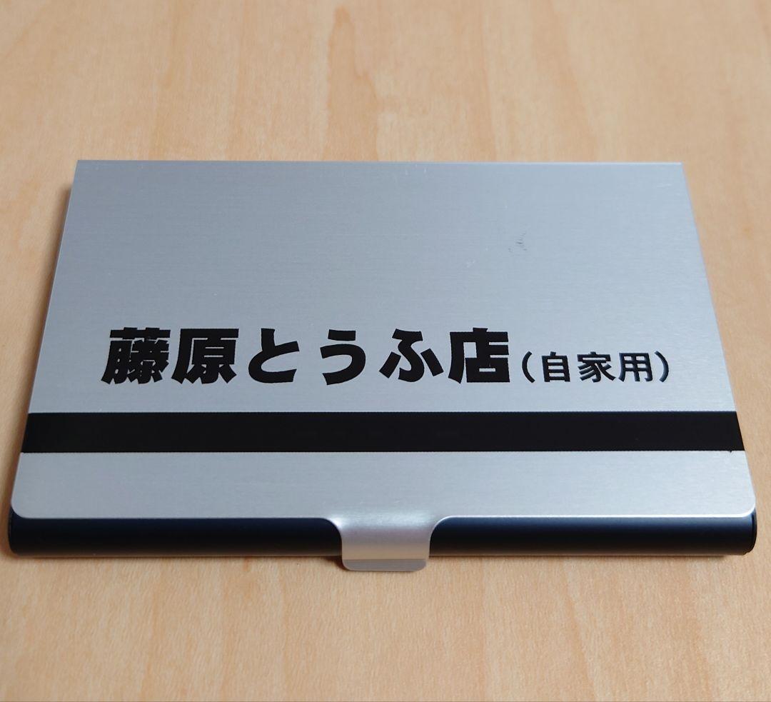 頭文字D　藤原とうふ店　名刺ケース　イニシャルD オートメッセ2025に『頭文字D』トレノ型ウェットティッシュケース前期