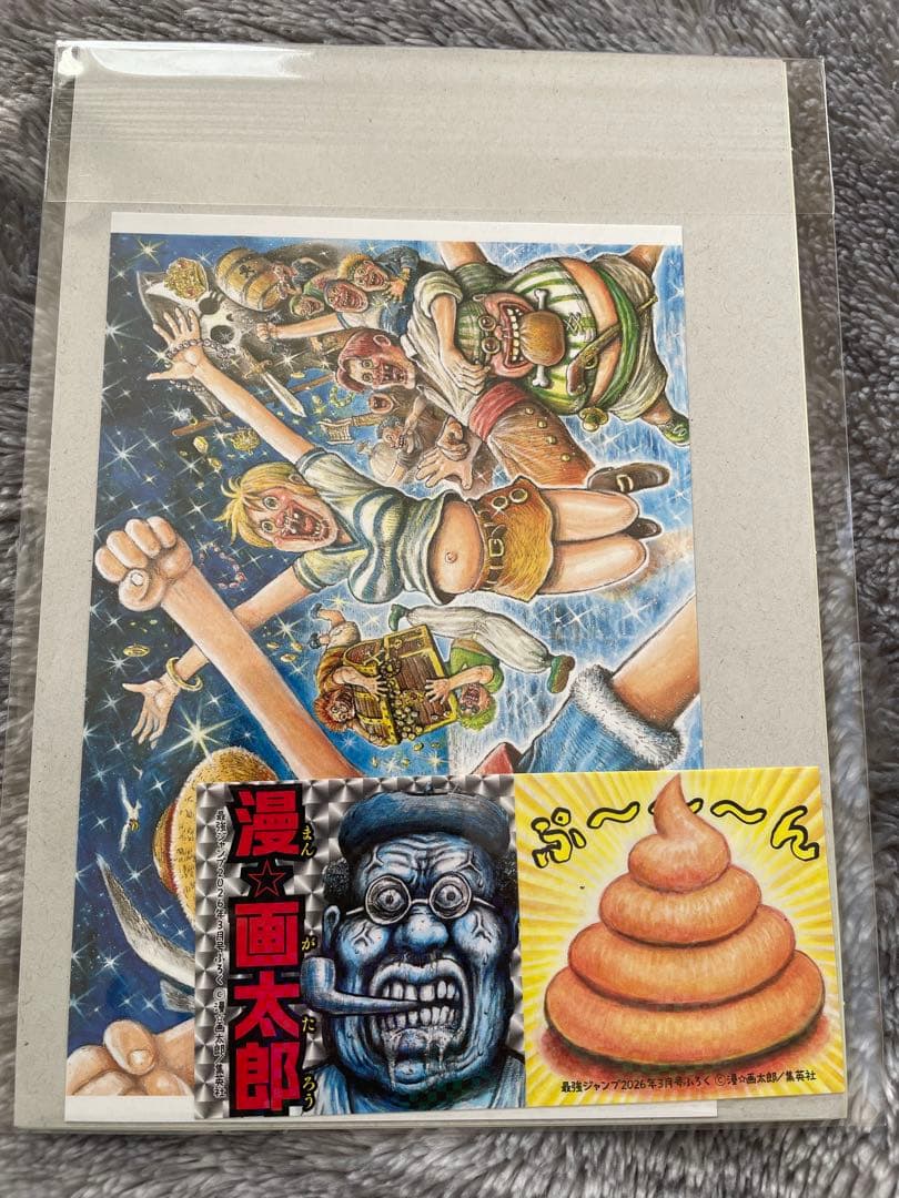 最強サイヤパック 最強ジャンプ3月特大号付録 応募者全員サービス 未