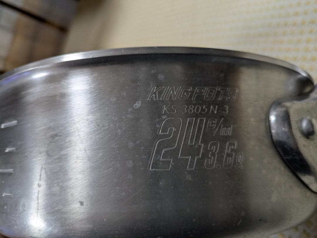 業務用 アルミ片手鍋 3点セット