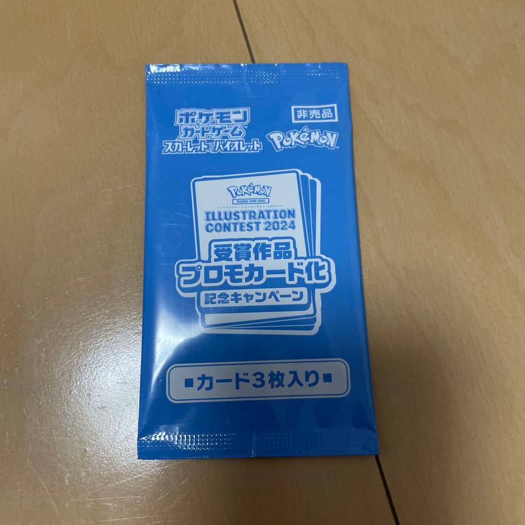 熱風のアリーナ イラストレーションコンテスト2024 プロモカード