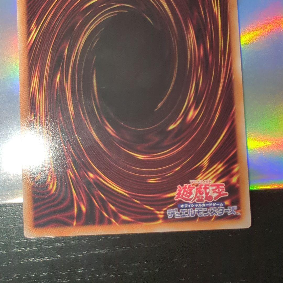 遊戯王 大輪の魔導書 プリズマ プリシク - メルカリ