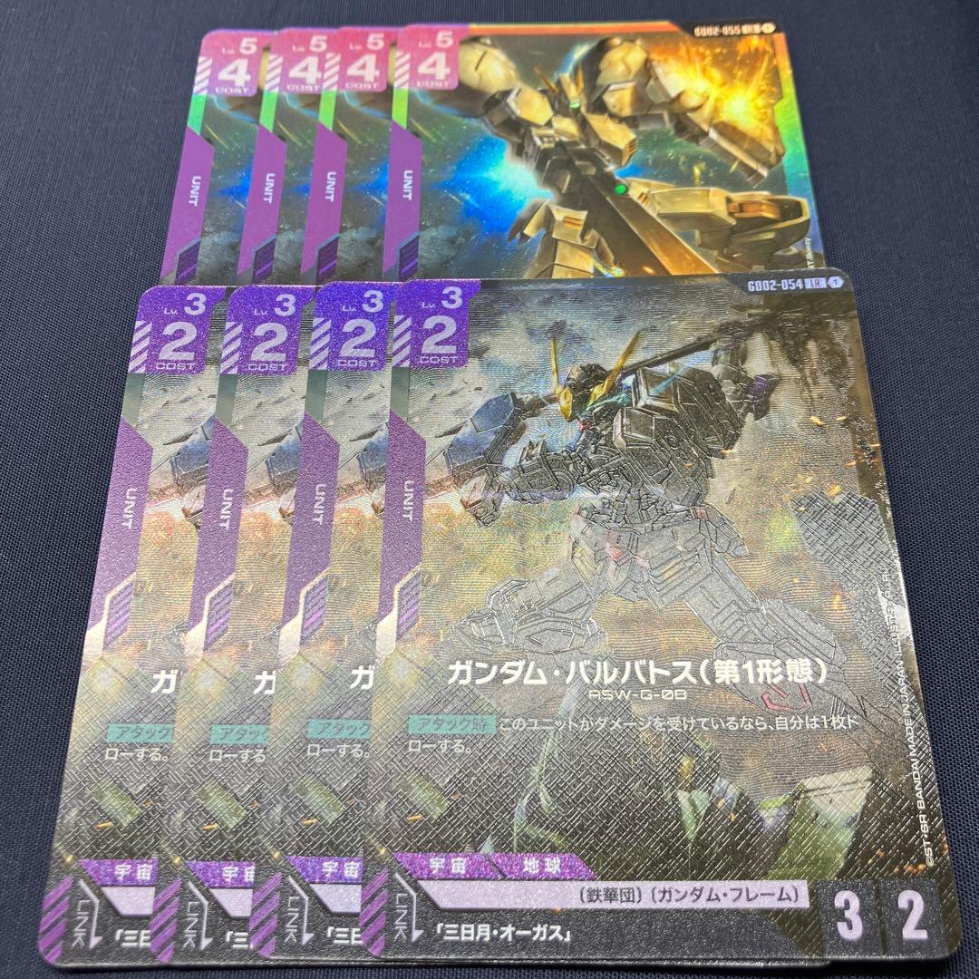 ガンダムカード LR 紫 バルバトス第一形態 グシオンリベイク - メルカリ