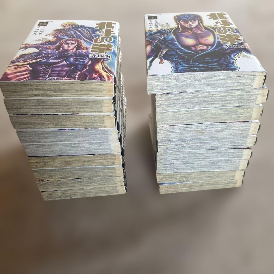 北斗の拳 究極版 1〜18巻セット - メルカリ