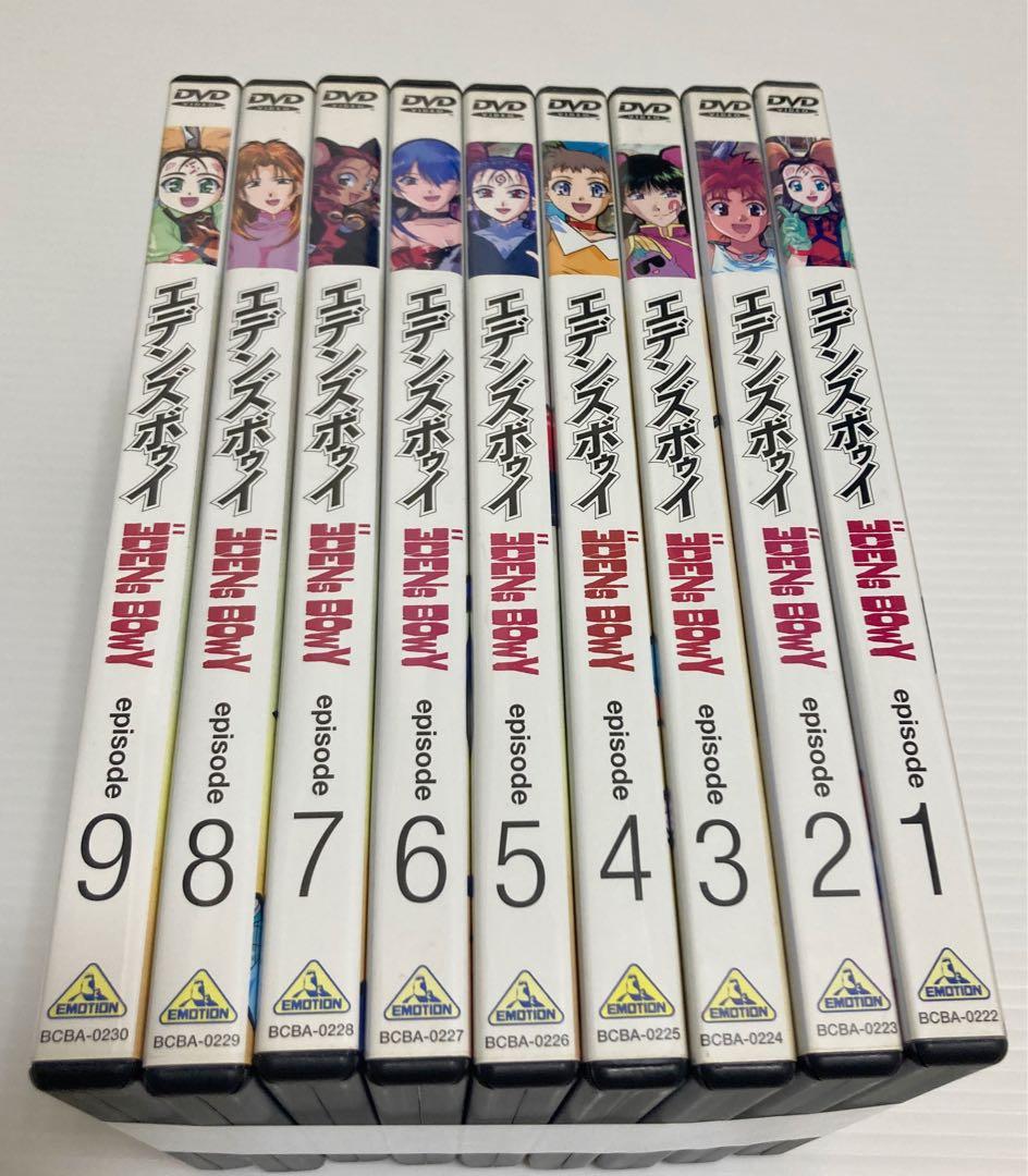 エデンズボゥイ DVD 全9巻セット