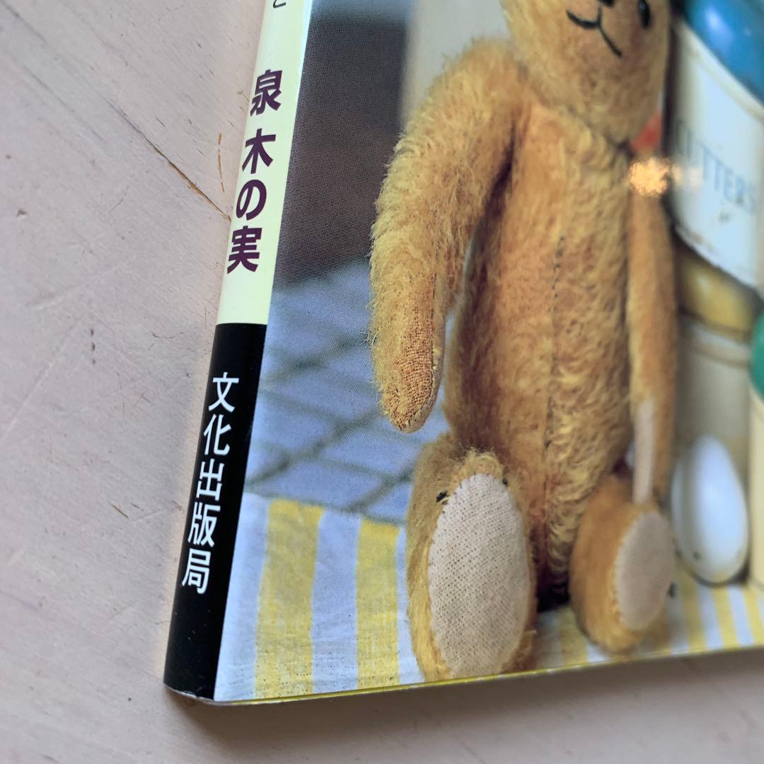 アンティーク好きが作るテディベアとラビット - メルカリ