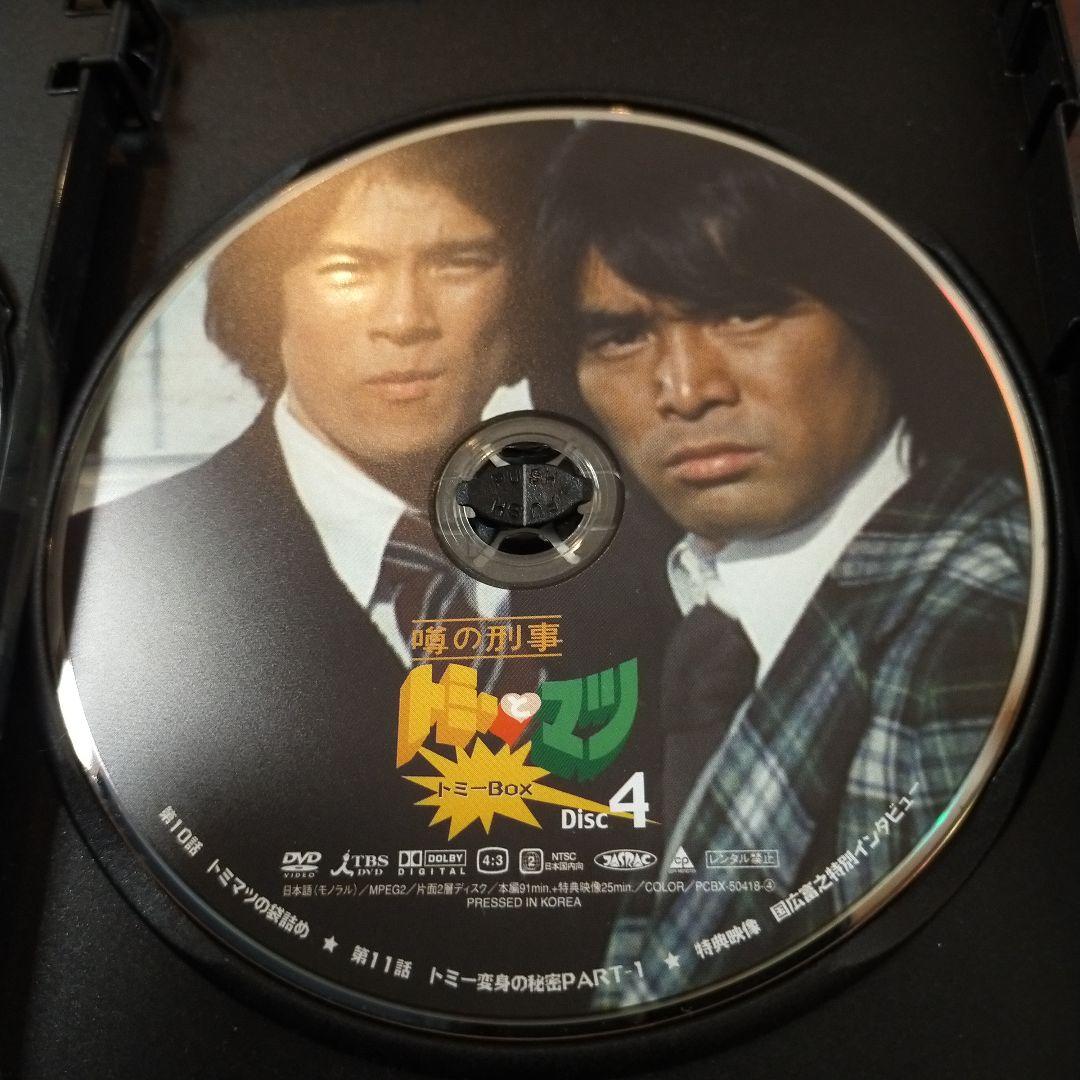 噂の刑事トミーとマツ トミーBOX〈4枚組〉」第1話〜第11話 DVD4枚組