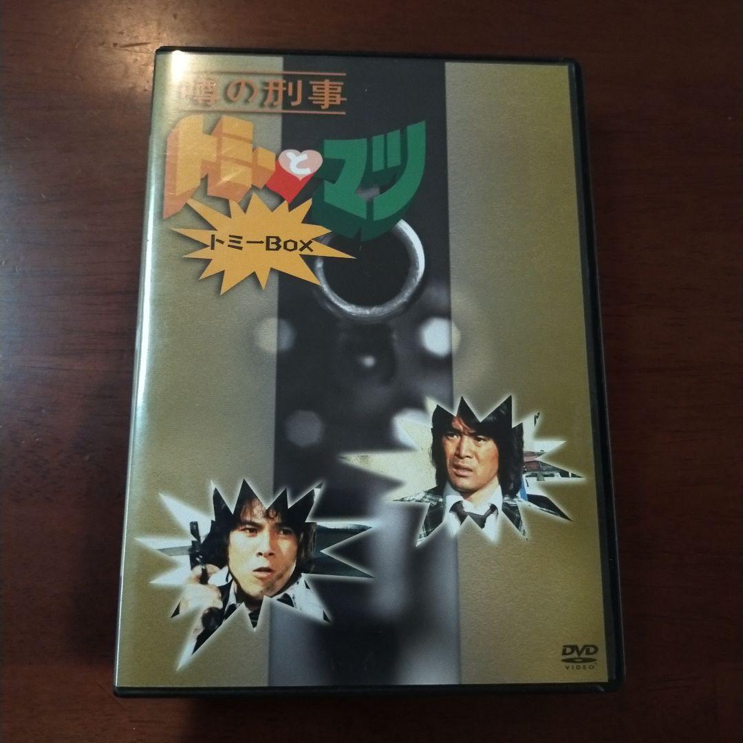 噂の刑事トミーとマツ トミーBOX〈4枚組〉」第1話〜第11話 DVD4枚組