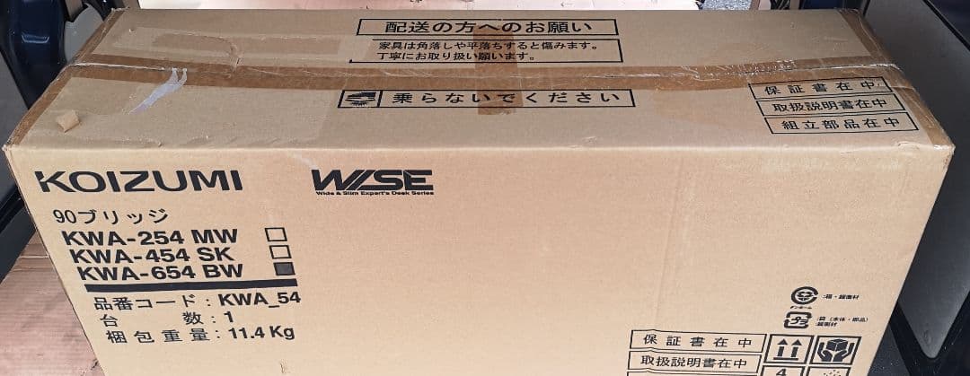 KOIZUMI WISE 90ブリッジ KWA-654 BW（未開封品）