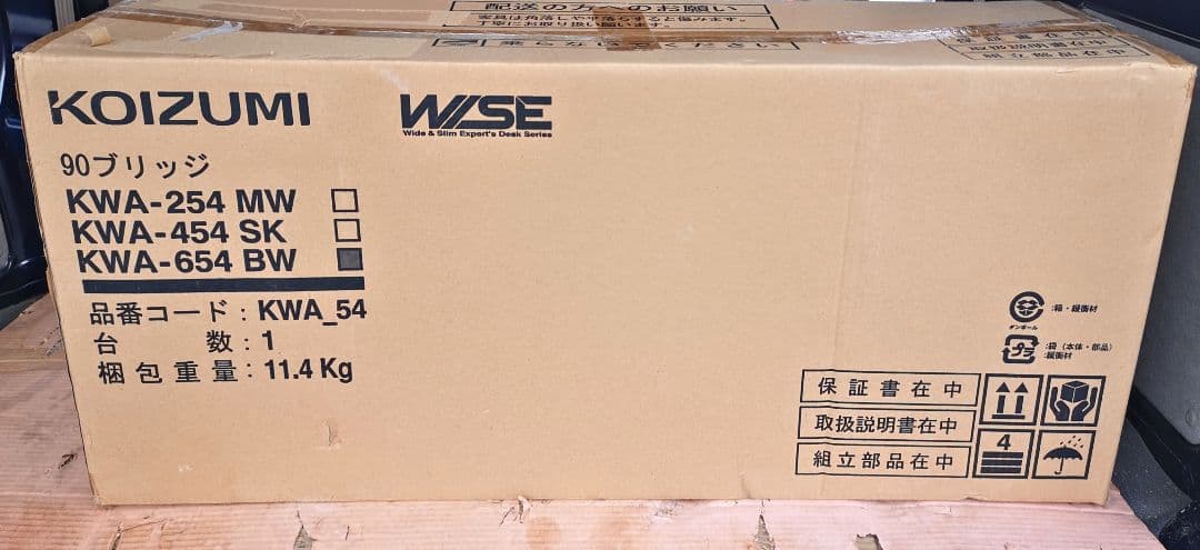 KOIZUMI WISE 90ブリッジ KWA-654 BW（未開封品）