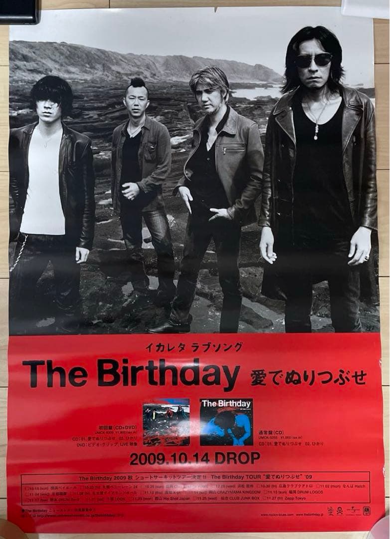 The Birthday 愛でぬりつぶせ B2ポスター チバユウスケ - メルカリ