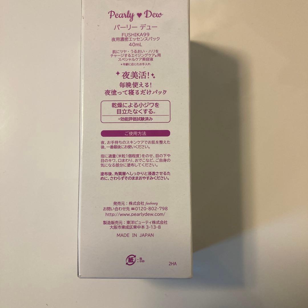 Pearly Dew スキンケアセット 快適