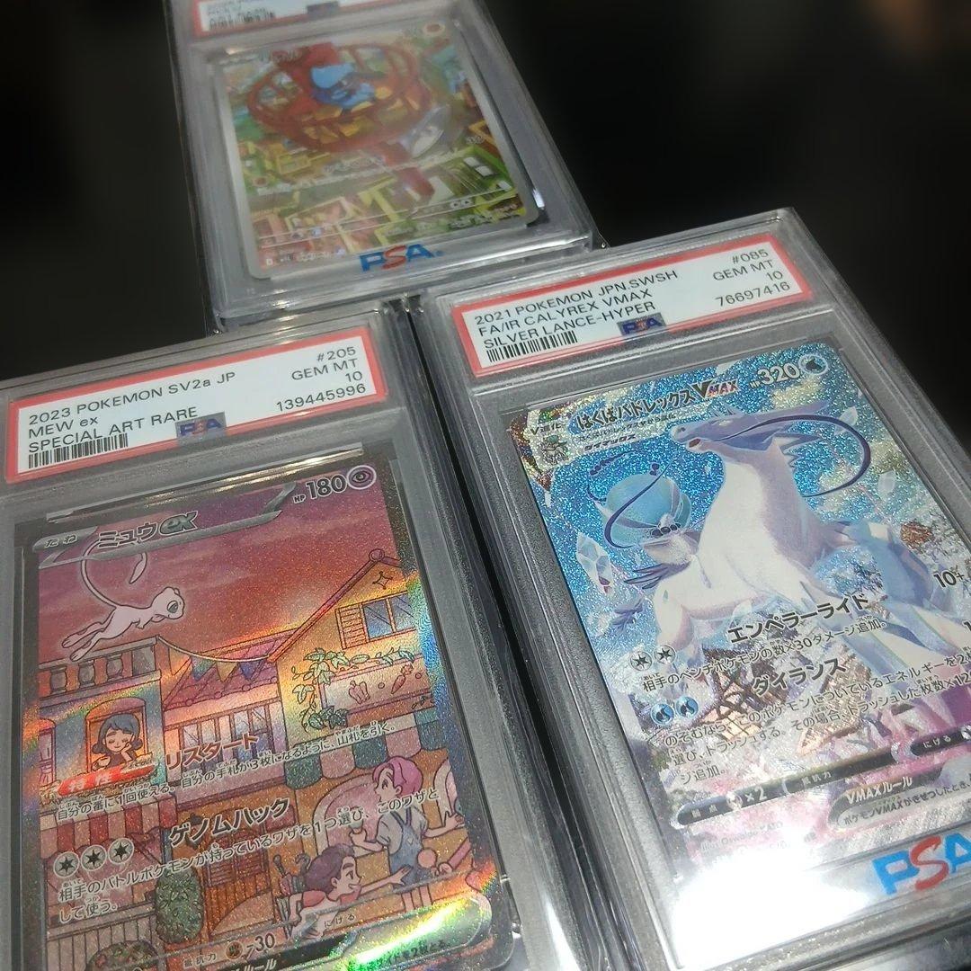 T*す様 ポケモンカードPSA10,3枚セット ポケモンカード PSA8,9 8枚セット 2026年最新】ポケモン