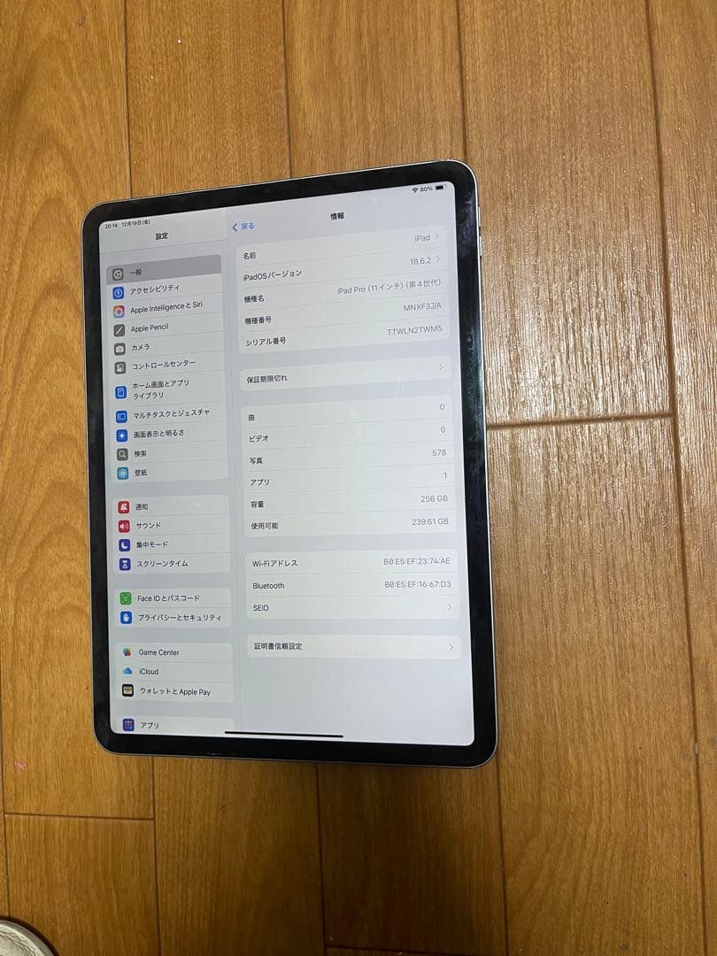 Apple iPad Pro 11インチ第４世代256GB Apple iPad Pro 11インチ 第4世代 Wi-Fi 256GB 2022年秋モデル 価格
