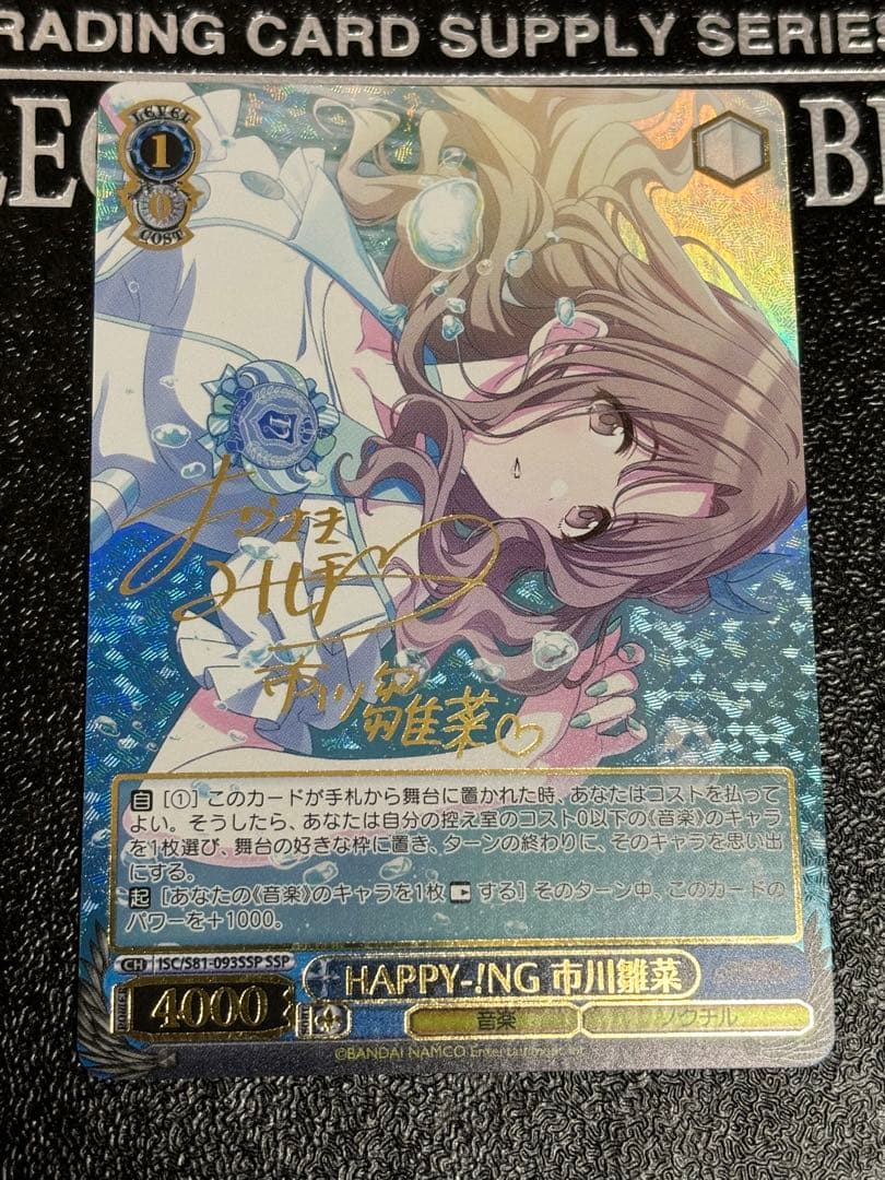 ヴァイス HAPPY-!NG 市川雛菜 ssp サイン シャニマス - メルカリ