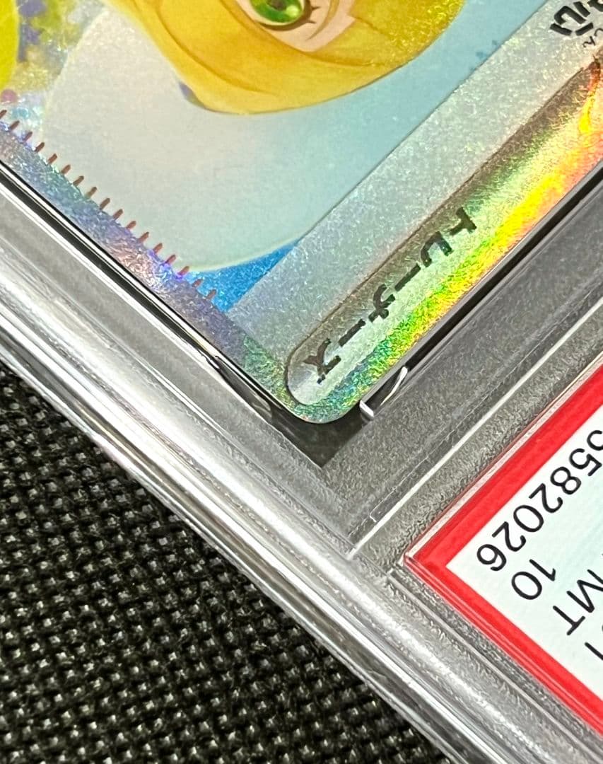 PSA10 リーリエの決心 SAR 091/063 スペシャルアートレア - メルカリ