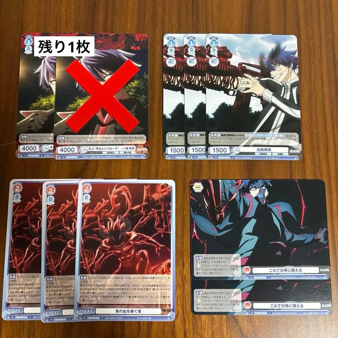 ヴァイスシュヴァルツブラウ ブースターパック 桃源暗鬼 一ノ瀬四季