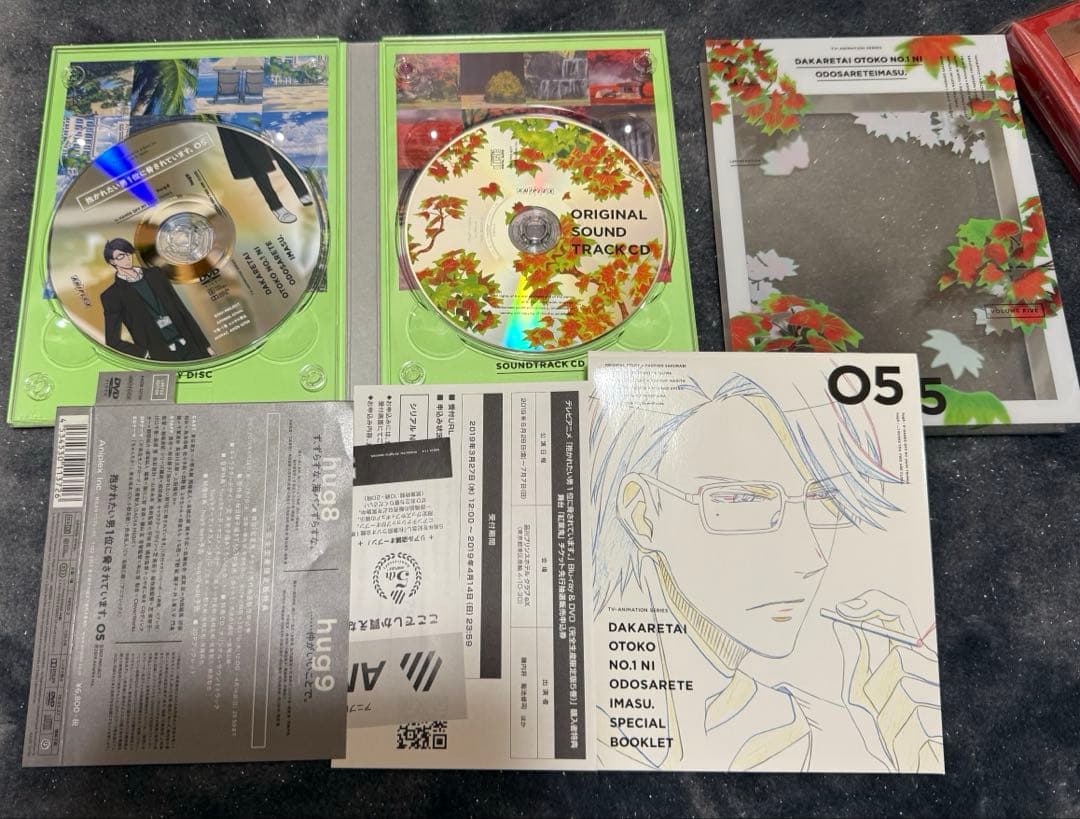 抱かれたい男1位に脅されています。 DVDセット