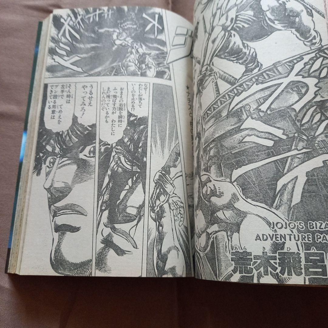 当時物美品】週刊 少年 ジャンプ 1988年3号 4号 合併号 漫画 アニメ