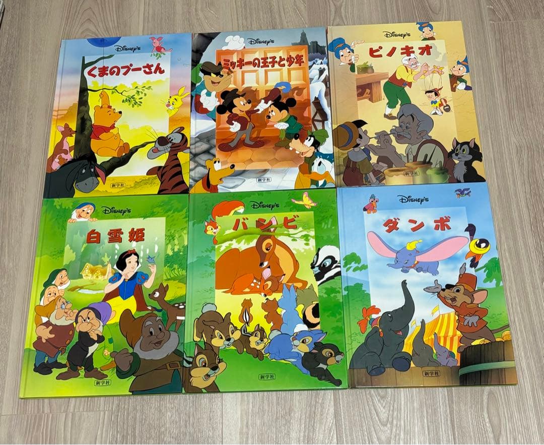 ディズニー 絵本 シネマブック 新学社 24巻セット - メルカリ