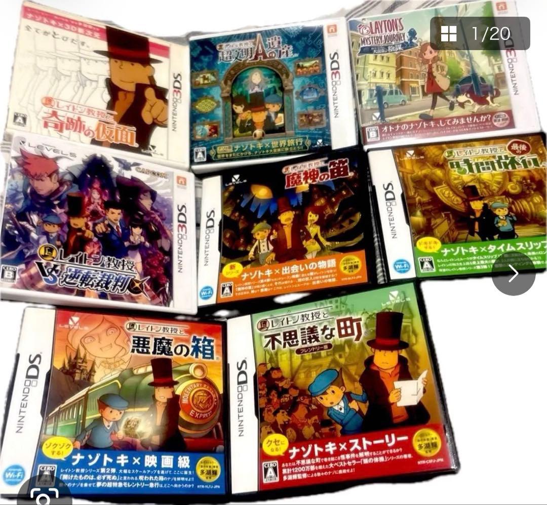 3DS レイトン教授 まとめ売り セット - メルカリ