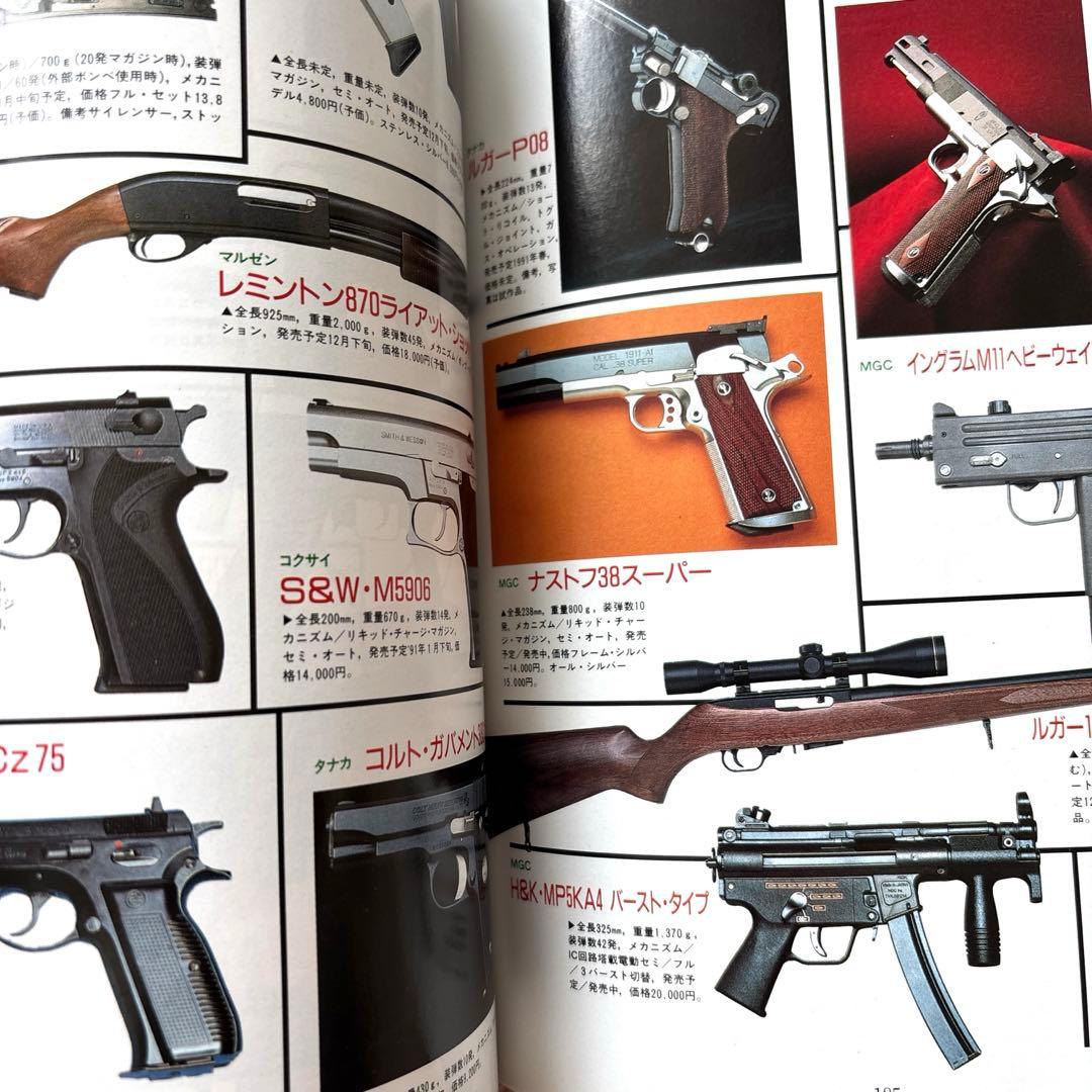 ガンダイジェスト1991年1月号臨時増刊 - メルカリ