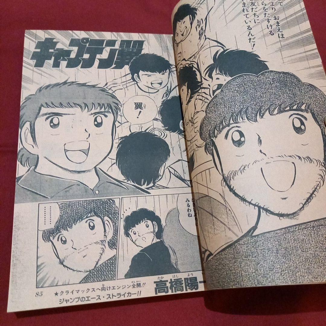 当時物美品】週刊 少年 ジャンプ 1982年40号 漫画 アニメ - メルカリ