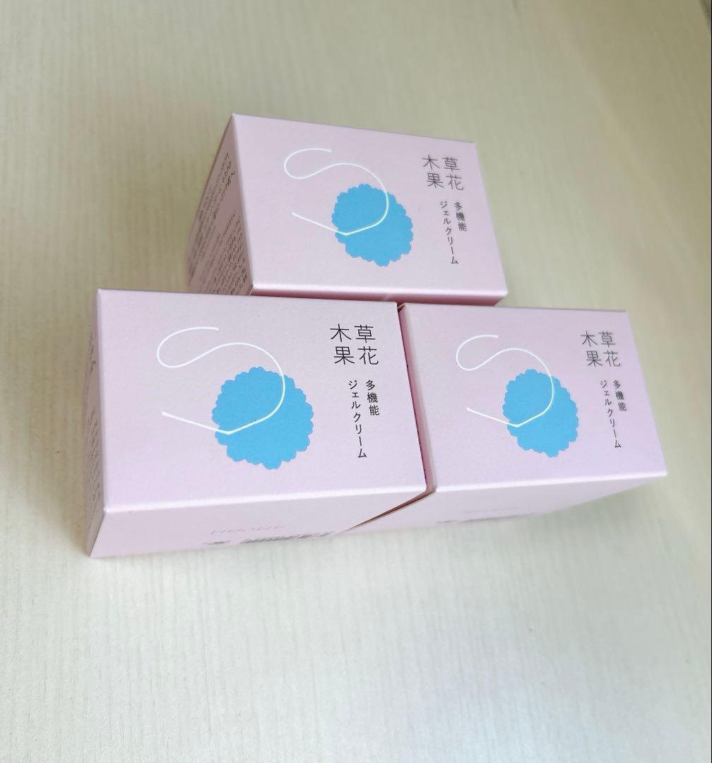 草花木果 多機能ジェルクリーム オールインワンジェル 90g 3個セット