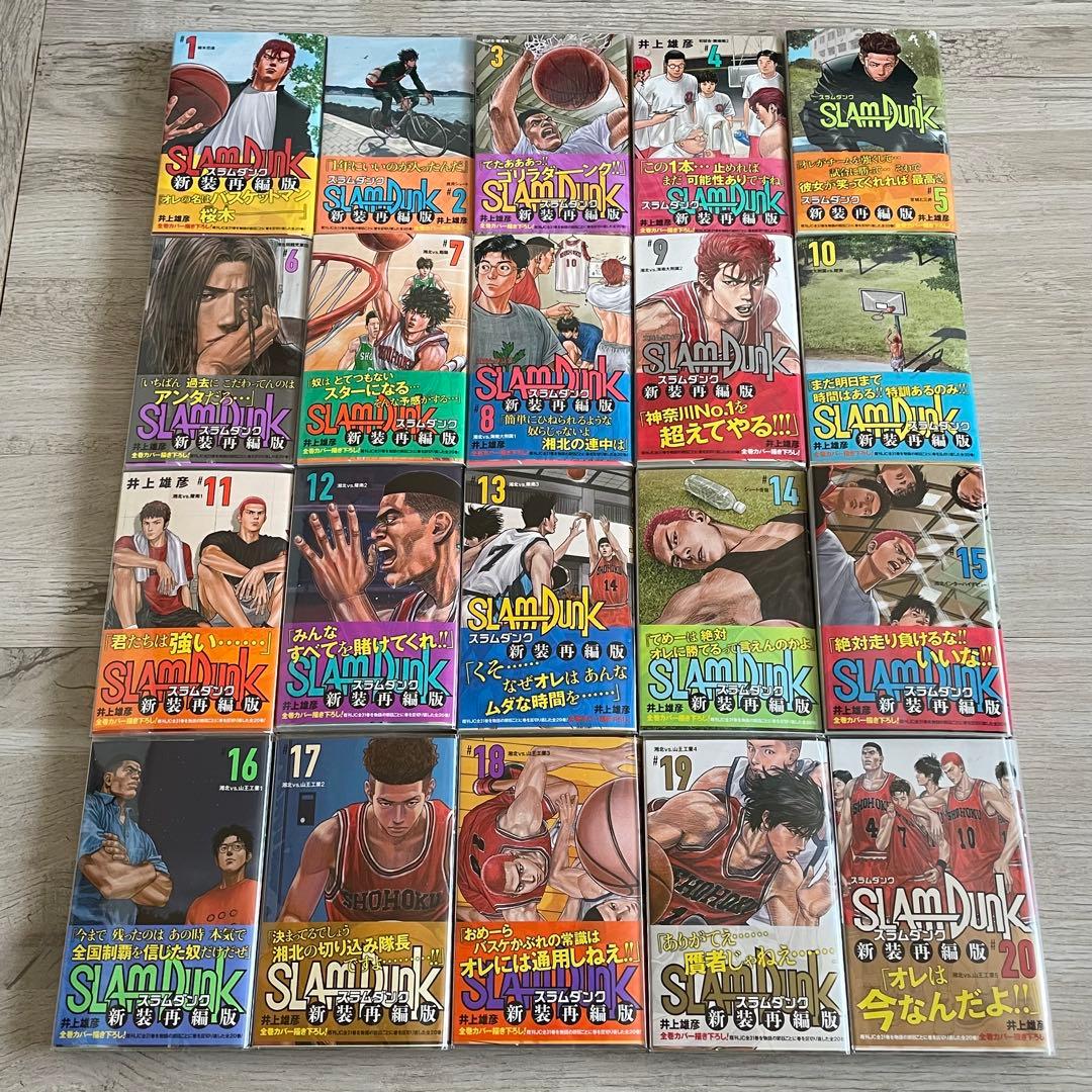 SLAM DUNK 新装再編版 全巻セット (1-20巻) スラムダンク SLAM DUNK 新装再編版 全巻(1巻-20巻) セット 全巻新品