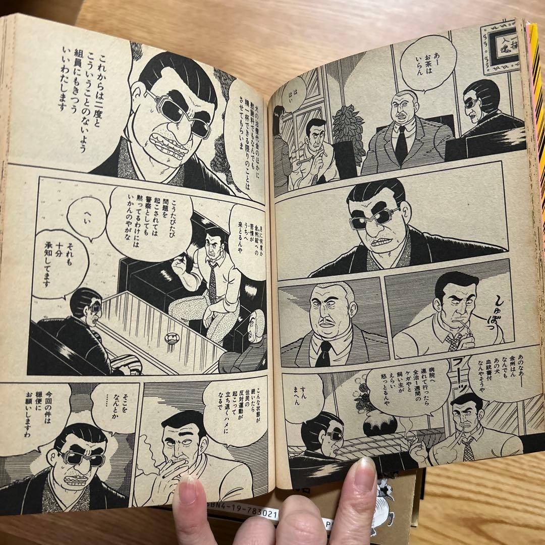 なにわ遊侠伝　全25巻セット　完結　どおくまん 【初版】