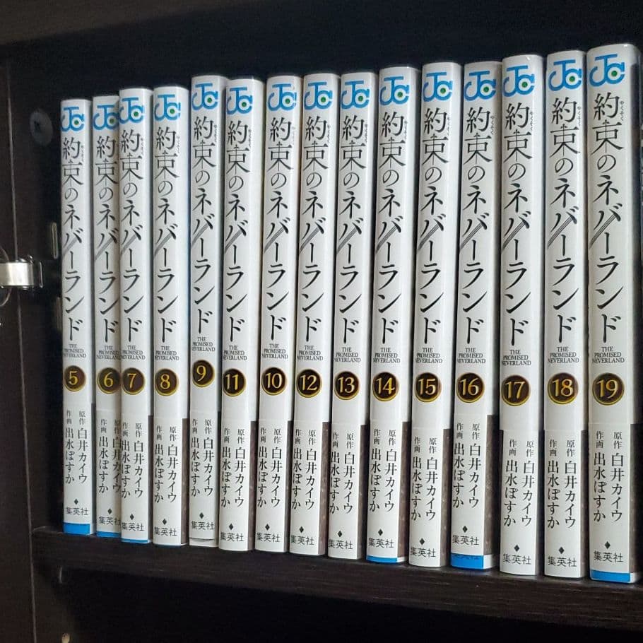 漫画 約束のネバーランド Amazon.co.jp: 約束のネバーランド 1 (ジャンプコミックスDIGITAL