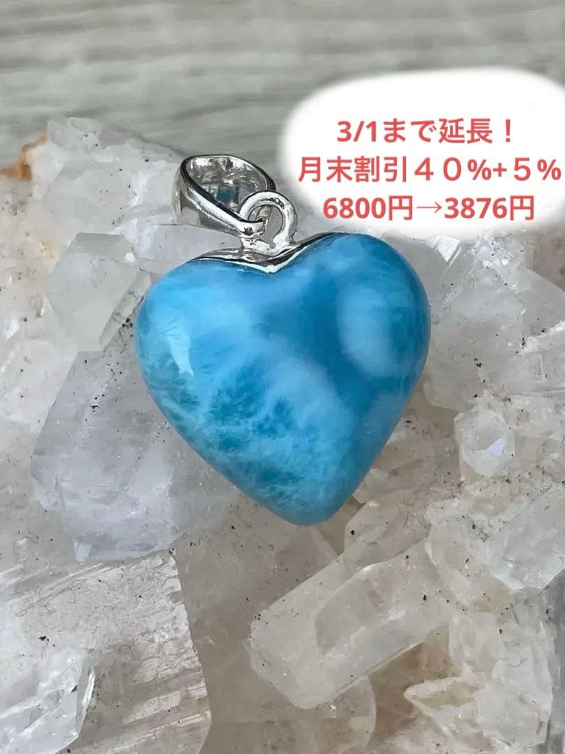 天然石☆高品質！ラリマーハート型ペンダントップ☆濃いブルーが美しい