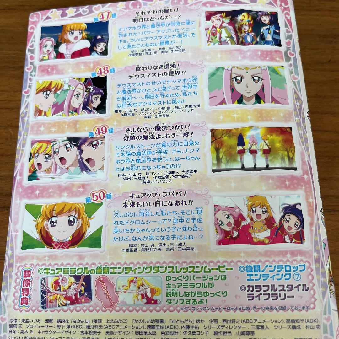 魔法つかいプリキュア! DVD 全16巻 全巻セット - メルカリ
