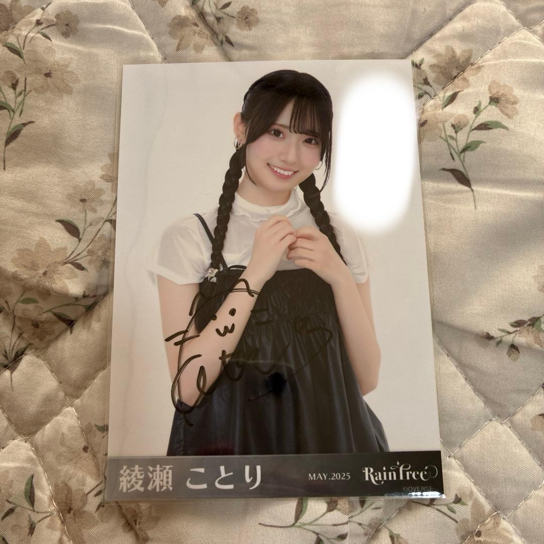綾瀬ことり Raintree 生写真 直筆 - メルカリ