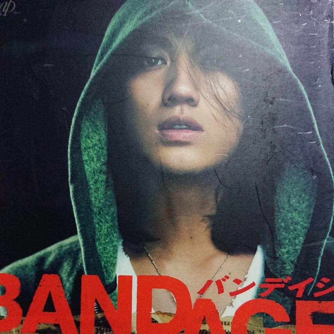 BANDAGE バンデイジ DVD 2枚組 赤西仁 Amazon.co.jp: BANDAGE バンデイジ 2枚組 (本編BD+特典DVD) [Blu-ray