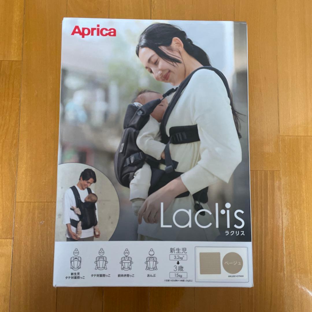 Aprica アップリカ 限定カラーベージュ ラクリス 抱っこ紐 - メルカリ