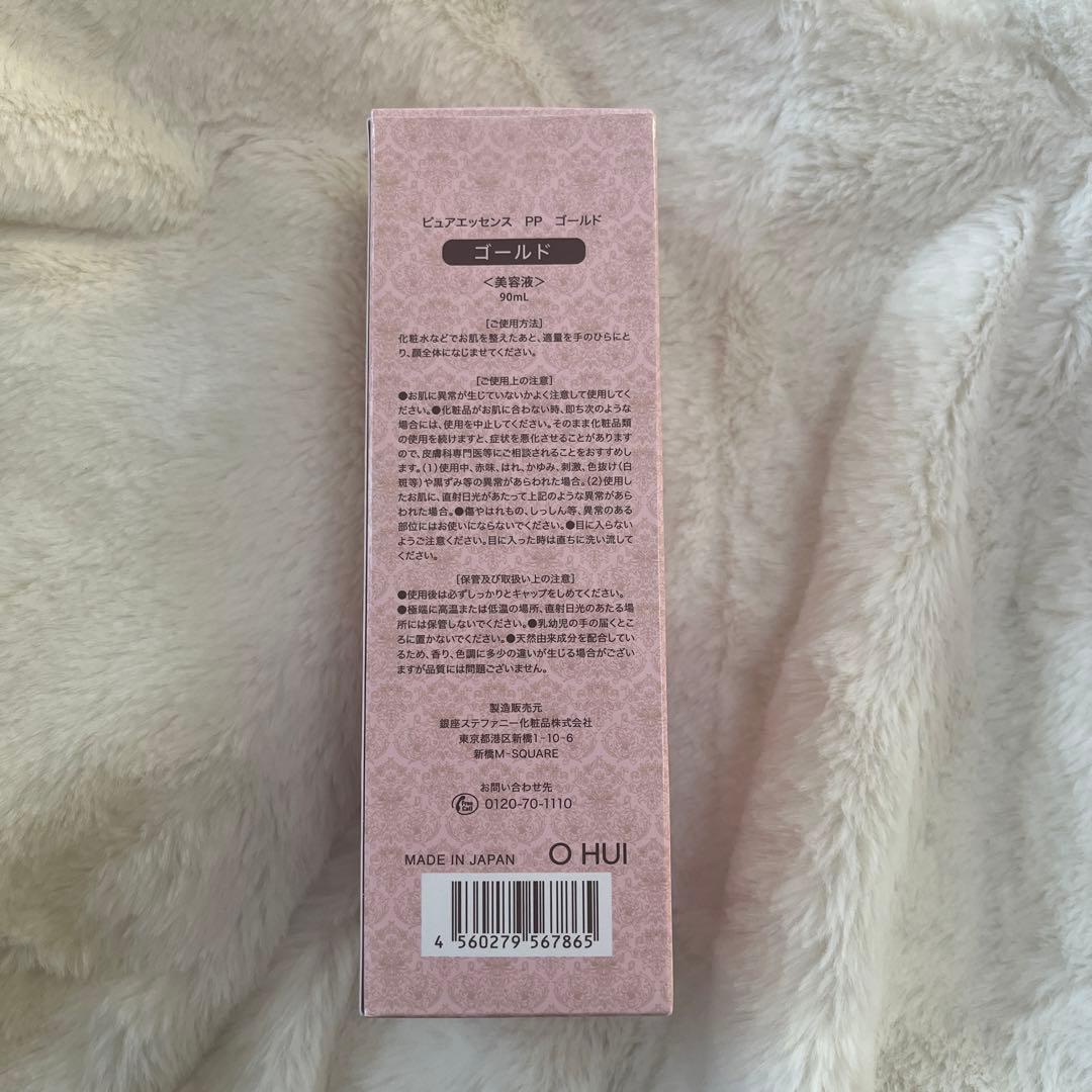 新品 ステファニー化粧品 マイルドローション 美容液 プラチナ