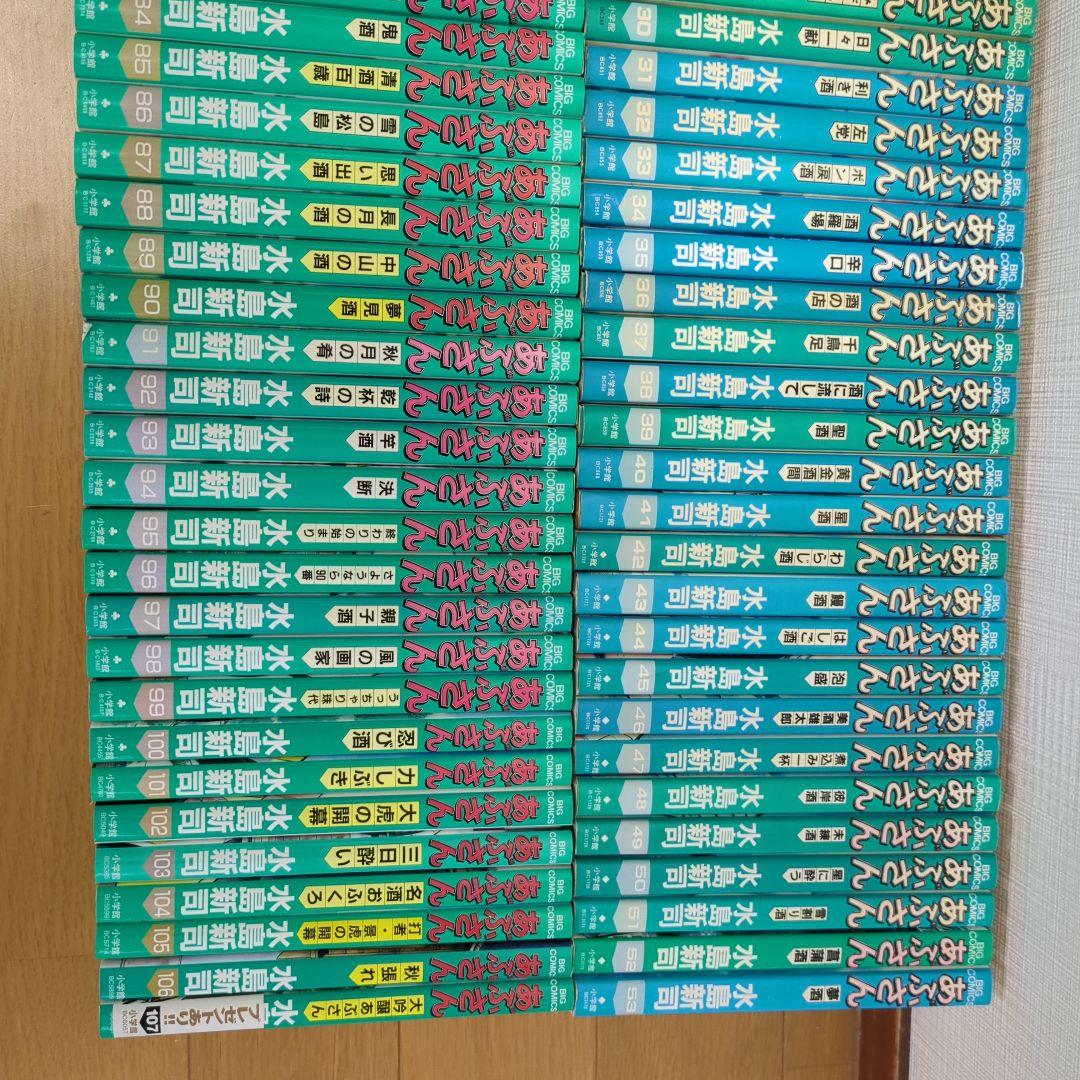 あぶさん 全巻セット　1巻-107巻