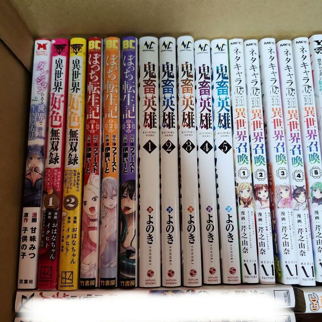 異世界漫画　まとめ売り2