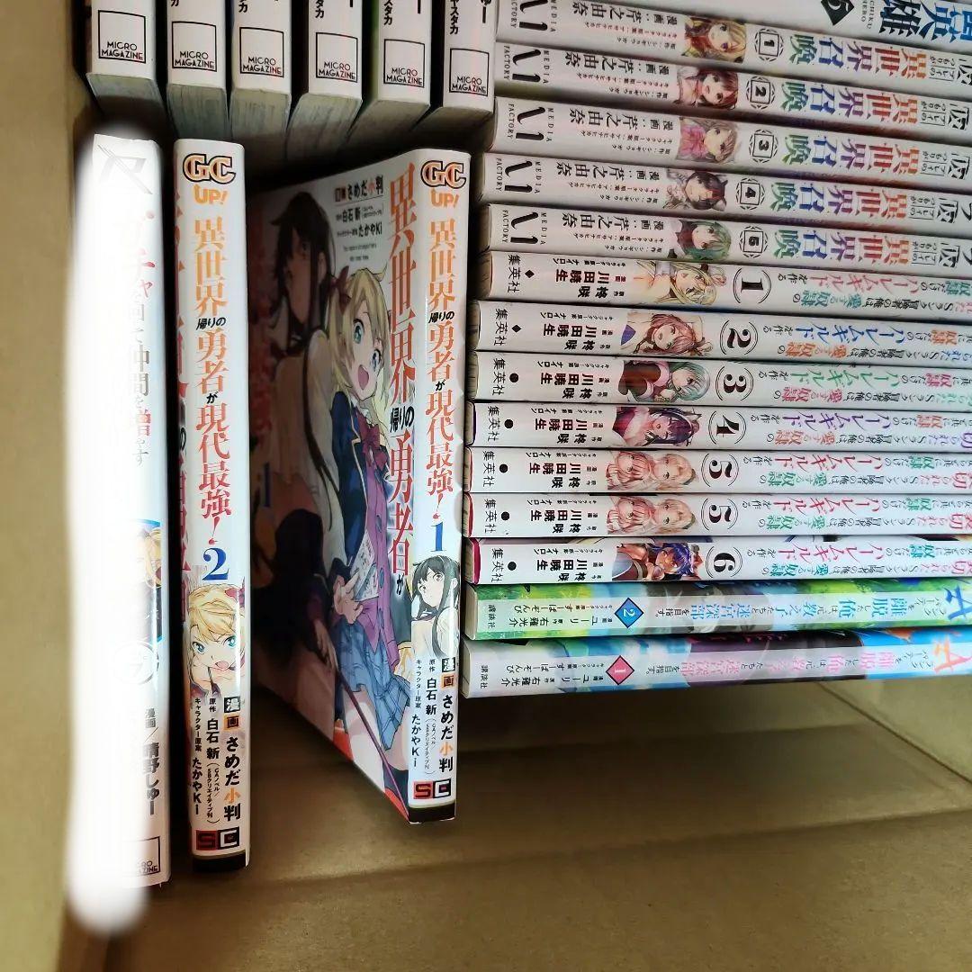 異世界漫画　まとめ売り2