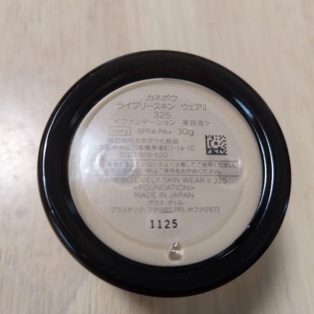 KANEBO ライブリースキンウェアⅡ 325 - メルカリ