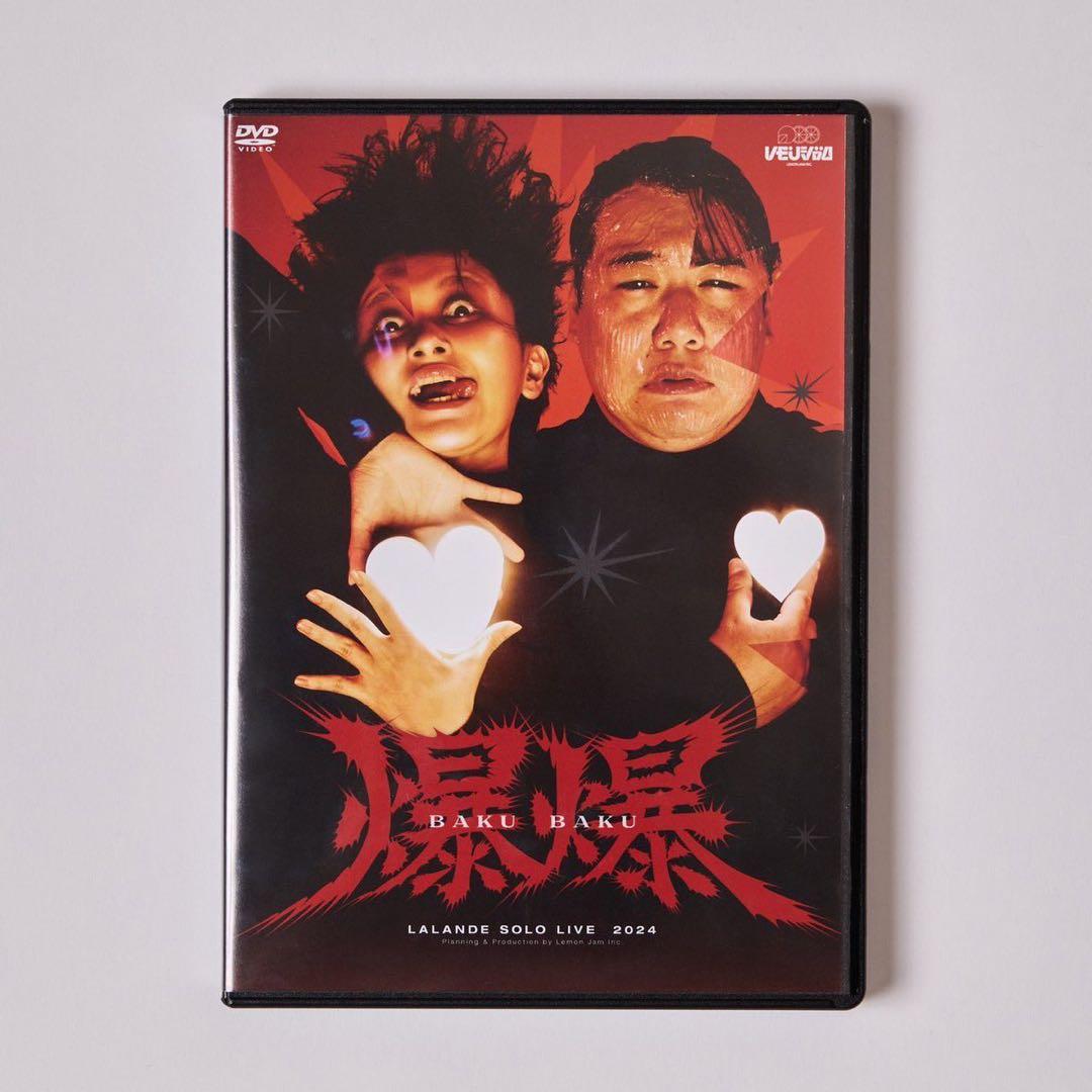 ラランド 単独公演 爆爆 DVD サーヤ ニシダ レモンジャム - メルカリ
