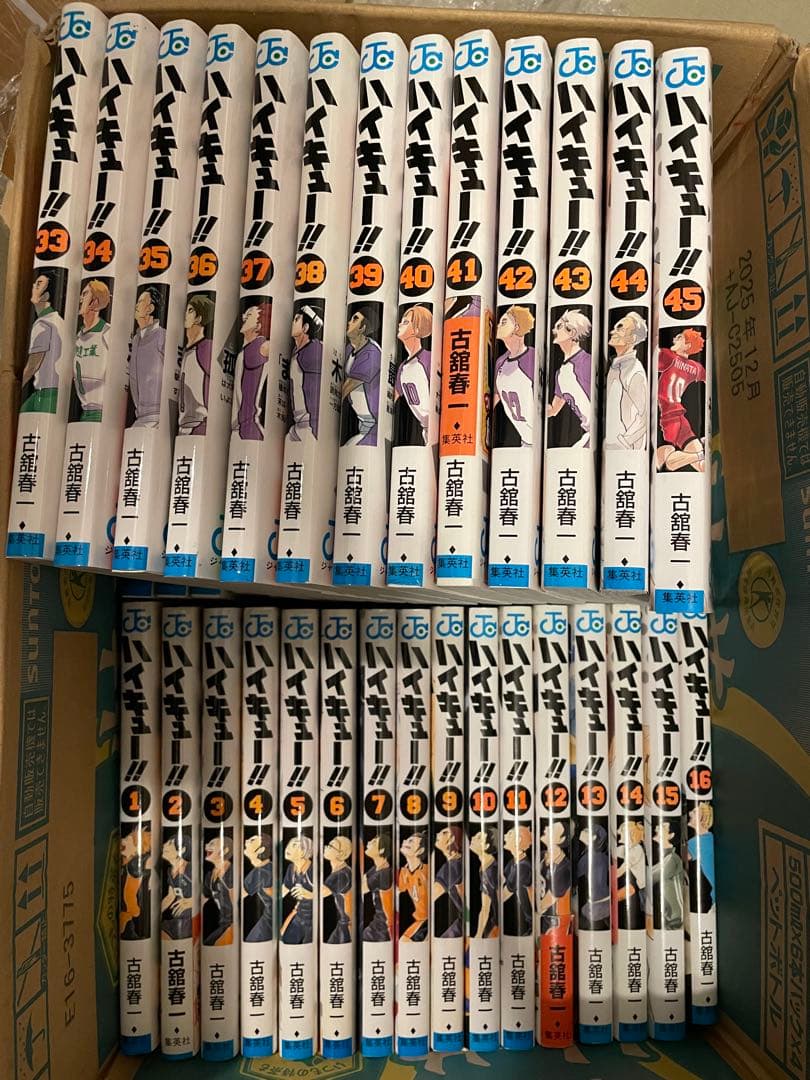 ハイキュー！！漫画 全45巻セットプラスコンプリートガイドブック＆おまけ ハイキュー 全巻 セット 全45巻＋コンプリートガイドブックの計46冊